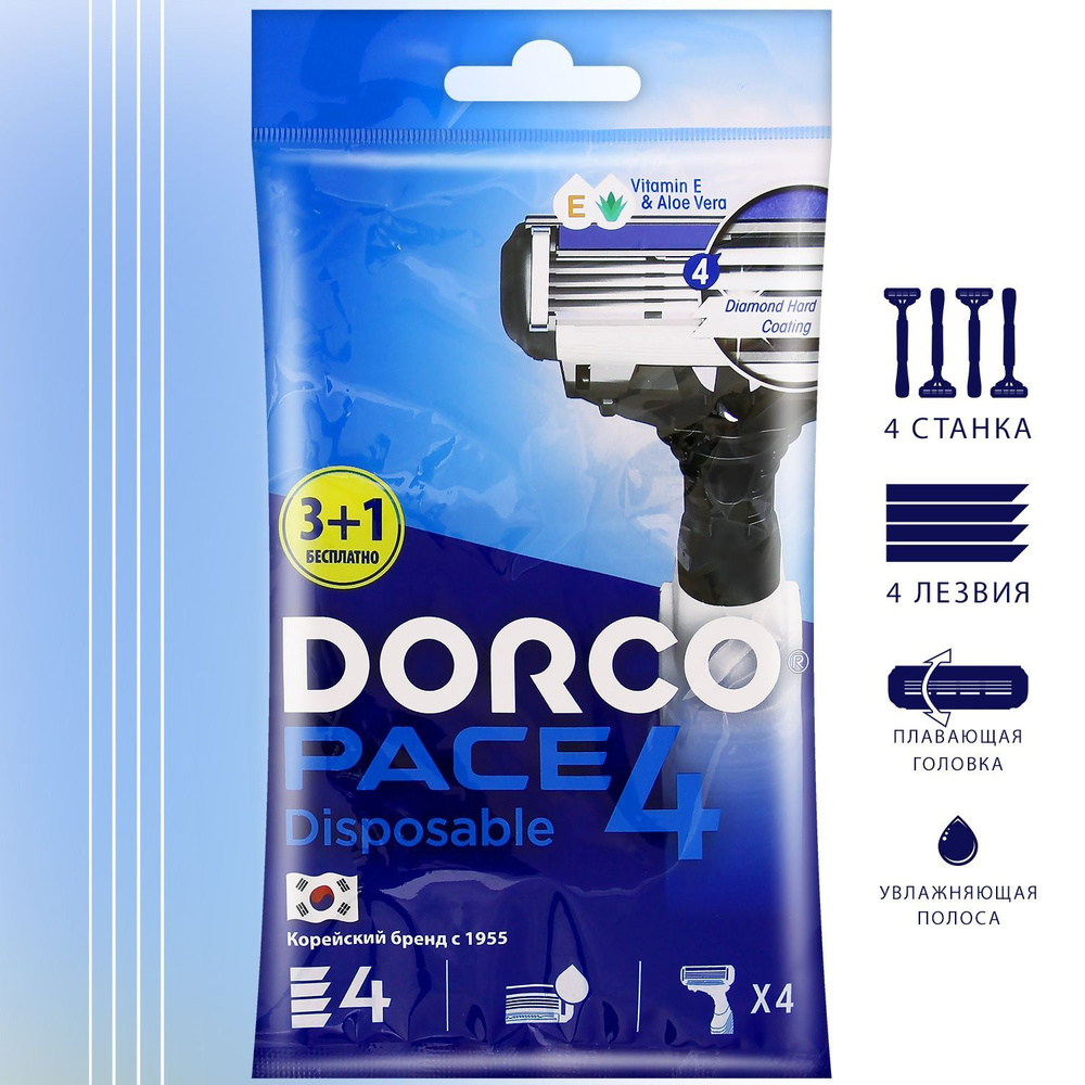 Dorco Бритвы одноразовые PACE4, 4-лезвийные, плавающая головка, увлажняющая полоса, прорезиненная ручка #1
