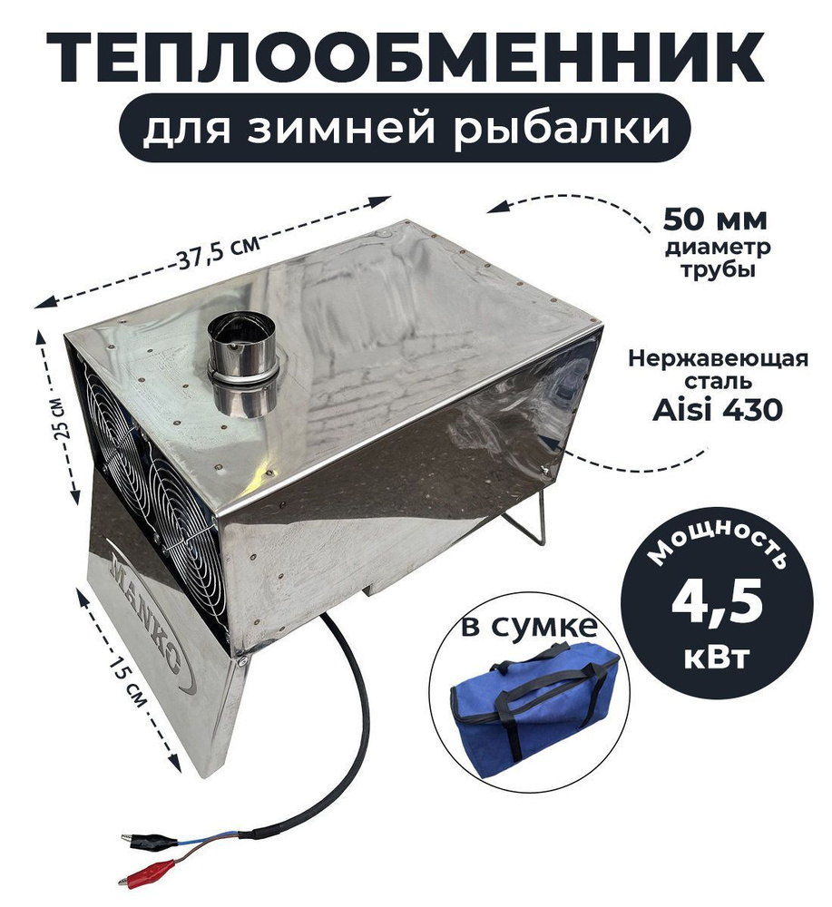 Теплоснабжение автономных объектов в полевых условиях