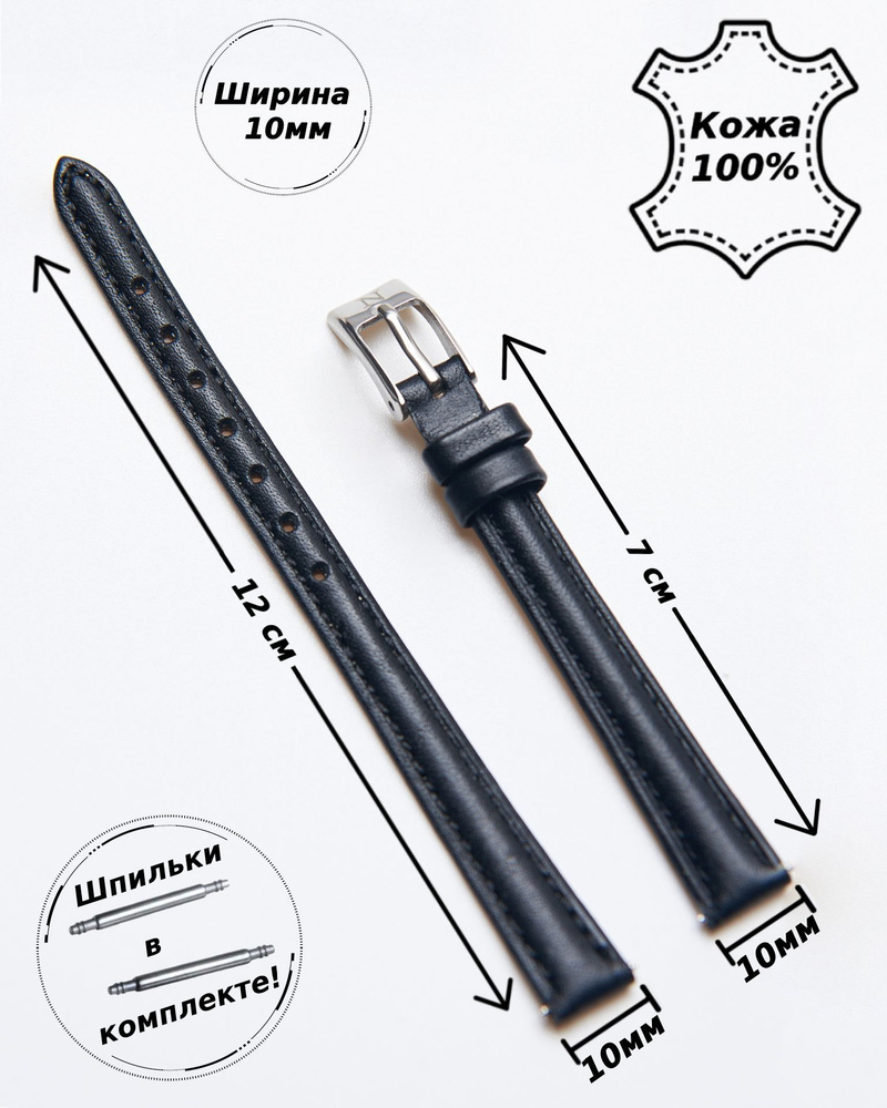 Ремешок для часов кожа Nagata Leather 10 мм ( ЧЕРНЫЙ матовый ) #1