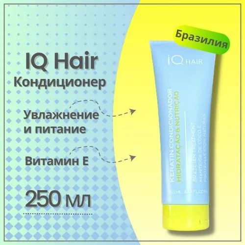 IQ HAIR Кондиционер для волос, 250 мл #1