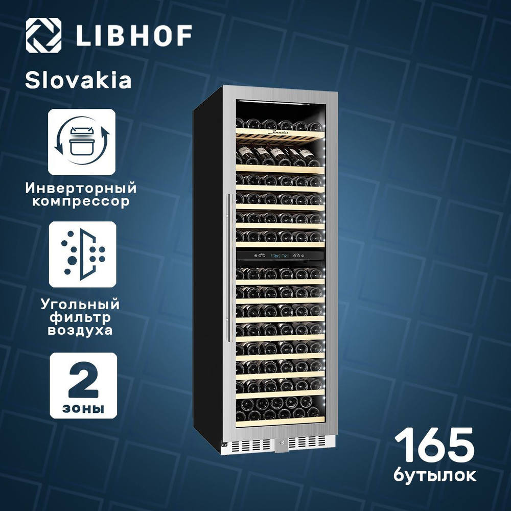 Винный шкаф Libhof Sommelier SMD-165 silver / компрессорный / 165 бутылок  #1