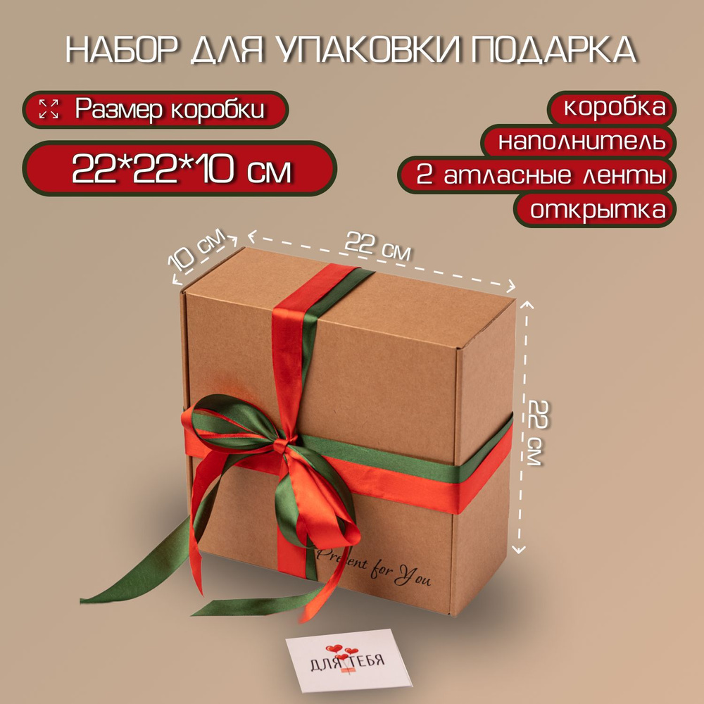 Крафтовая подарочная коробка, праздничная картонная упаковка, самосборная, коробка для подарка  #1