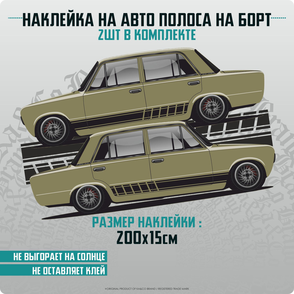 Наклейки на автомобиль на бок Черная полоса AMG - 200х15 см. - купить по  выгодным ценам в интернет-магазине OZON (1176473688)