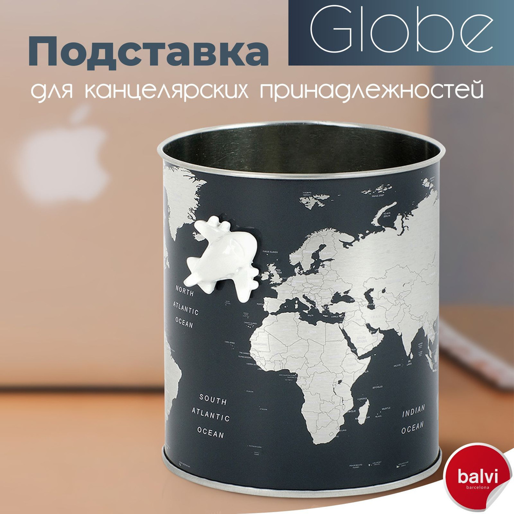 Balvi Подставка для канцелярских принадлежностей Globe #1