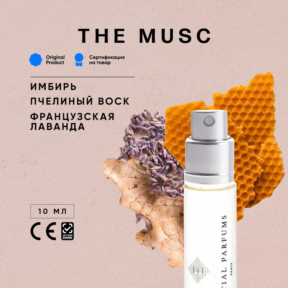 Essential Parfums The Musc 10мл Парфюмерная вода #1