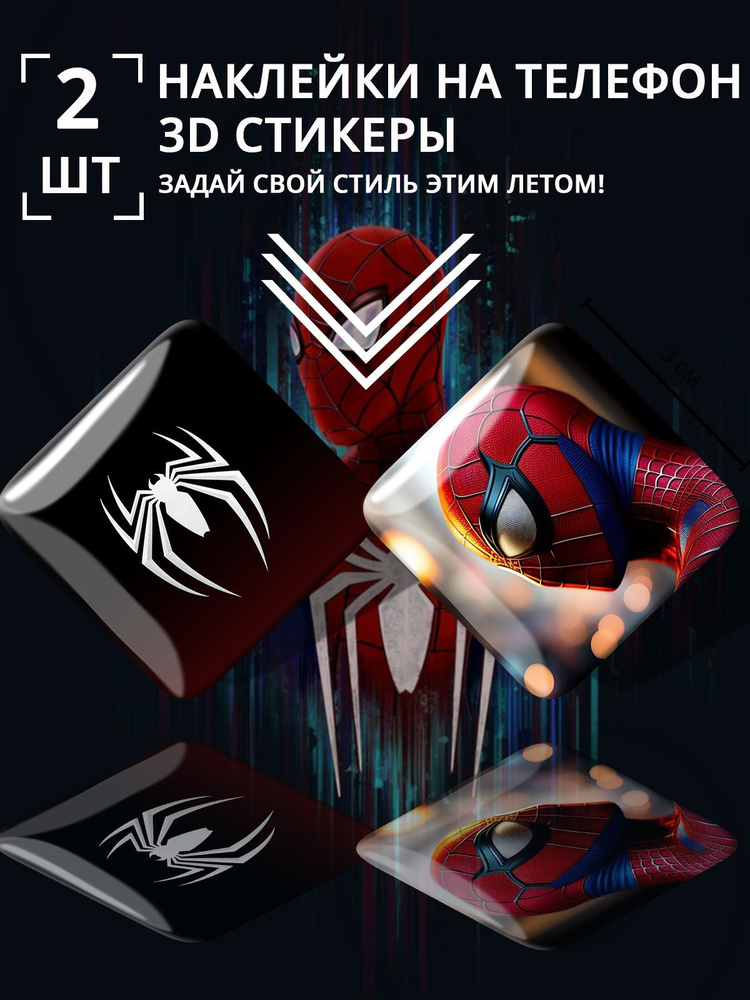 3D стикеры Человек паук наклейки на телефон Spider Man #1