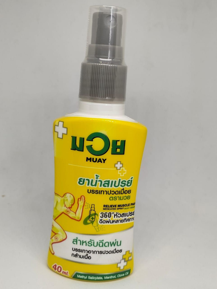 Масло спрей для спортсменов Намман Муай (Namman Muay Spray 40ml) #1