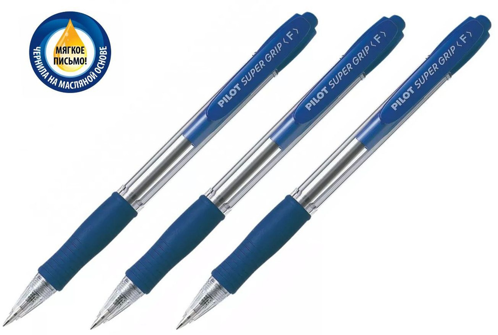 Pilot Набор ручек Шариковая, толщина линии: 0.32 мм, цвет: Синий, 3 шт.  #1