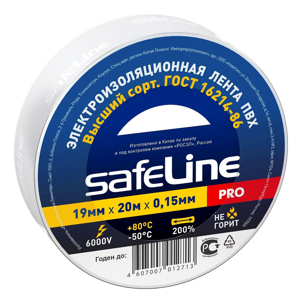 Изолента Safeline, ПВХ, белая, 19 мм x 20 м #1