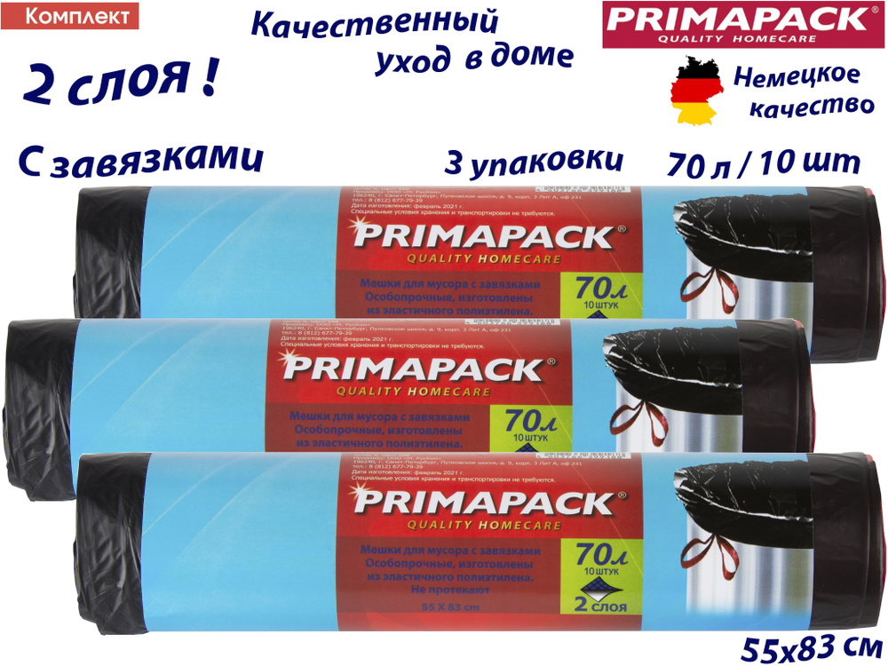 PrimaPack Мешки для мусора 70 л, 30 шт #1