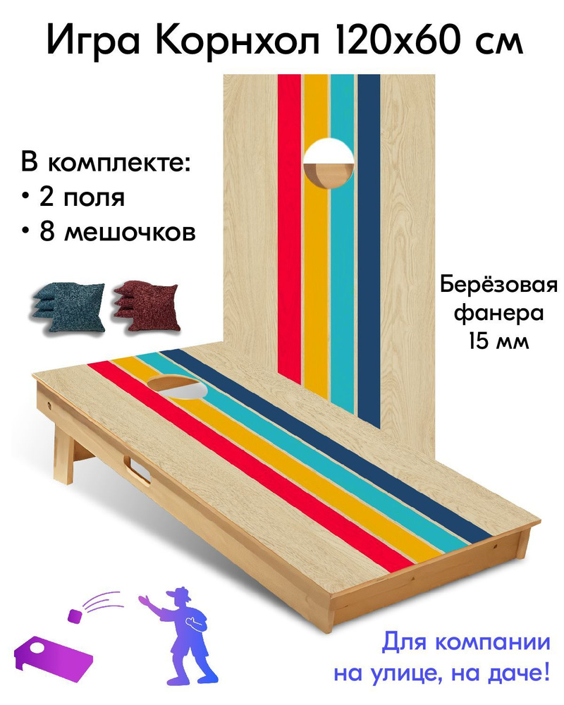 Indoor-ad Набор для игры в корнхол - купить с доставкой по выгодным ценам в  интернет-магазине OZON (1429647529)