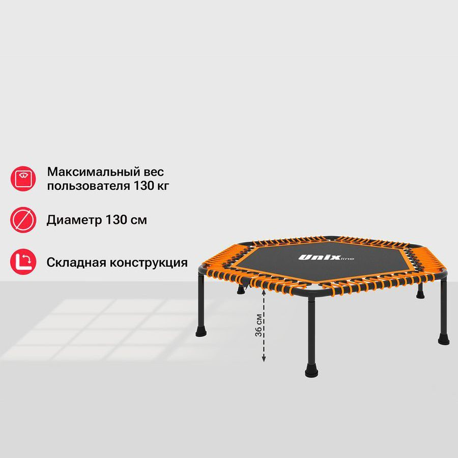 Батут спортивный для фитнеса и джампинга складной UNIX Line FITNESS Lite Orange, диаметр 130 см, до 130 #1