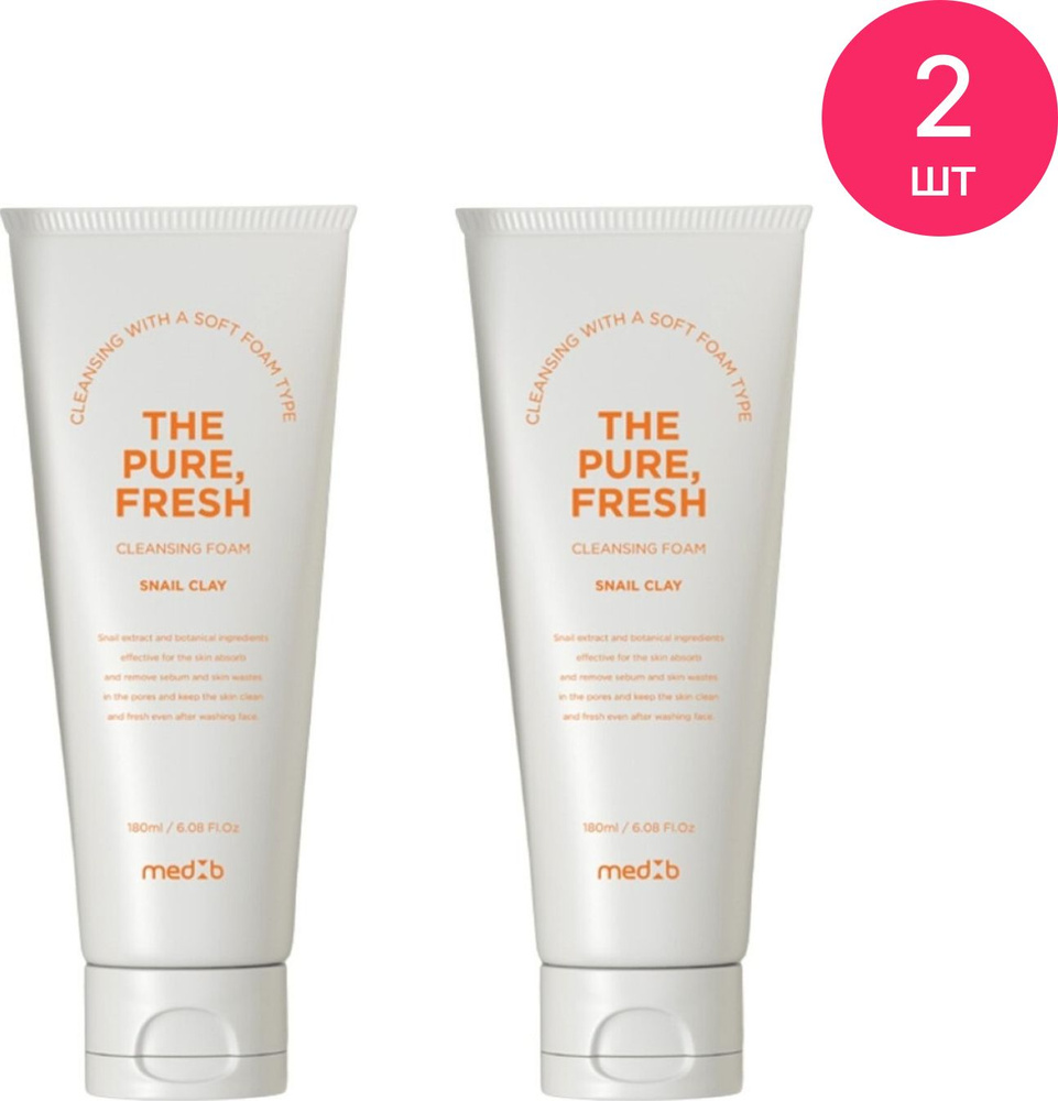 Med B / Мед Би The Pure, Fresh Cleansing Foam Snail Clay Пенка для умывания освежающая очищающая с муцином #1