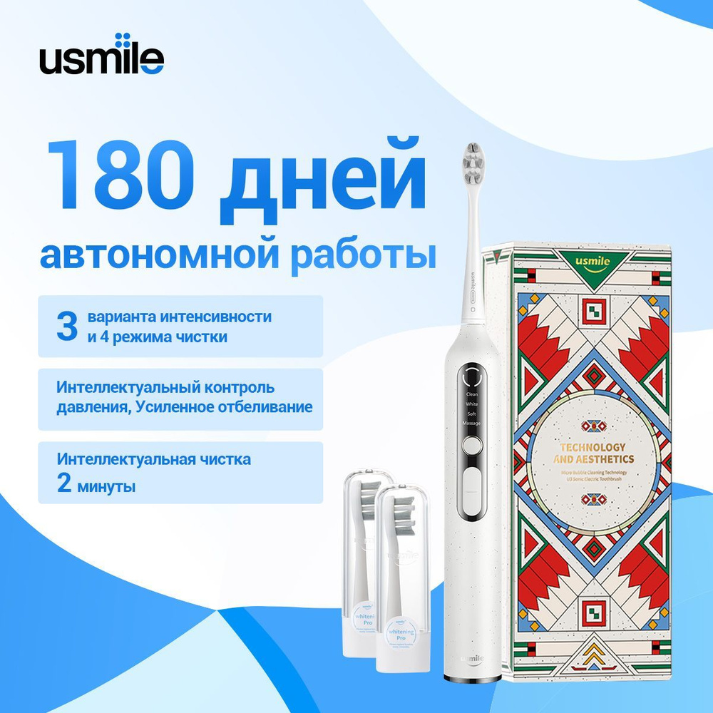 Электрическая звуковая зубная щетка oral usmile U3, Белый, время автономной работы 180 дней, 4*3 режима, #1