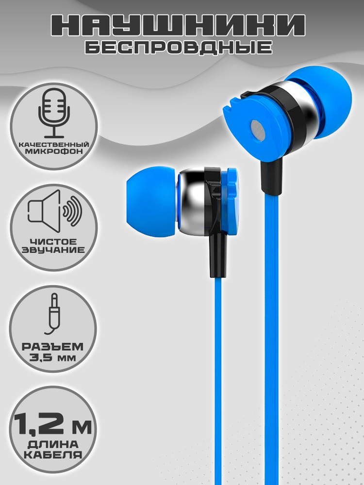 Celebrat Наушники проводные с микрофоном, 3.5 мм, синий #1