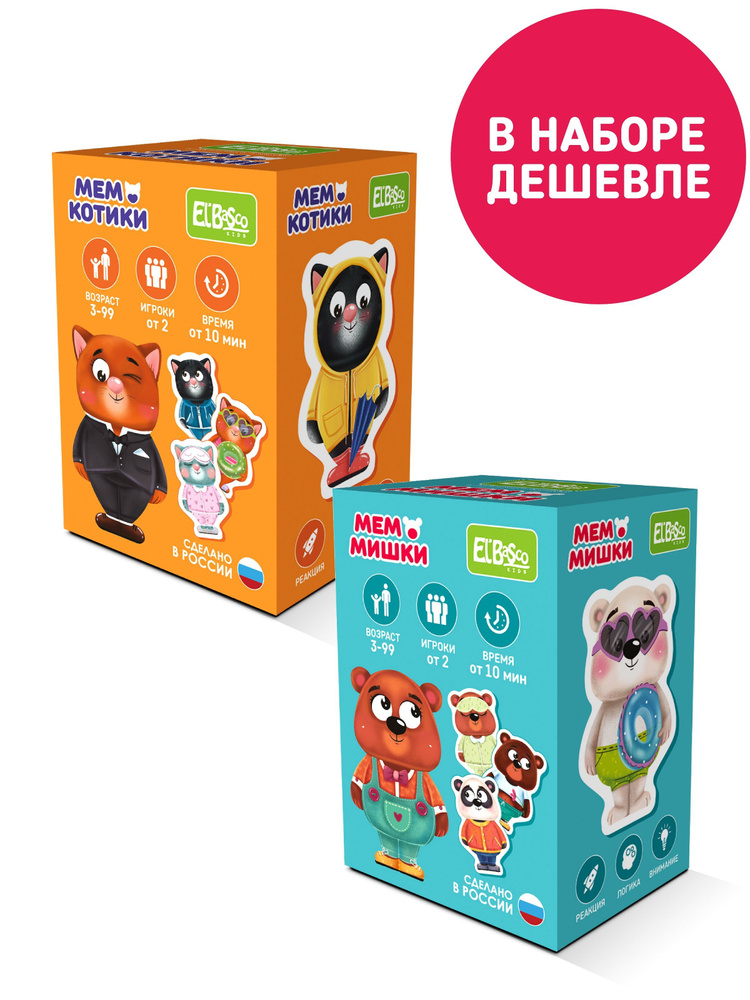 Обучающая настольная игра ElBascoKids для развития памяти МЕМО Котики И Мишки , набор 2 шт  #1