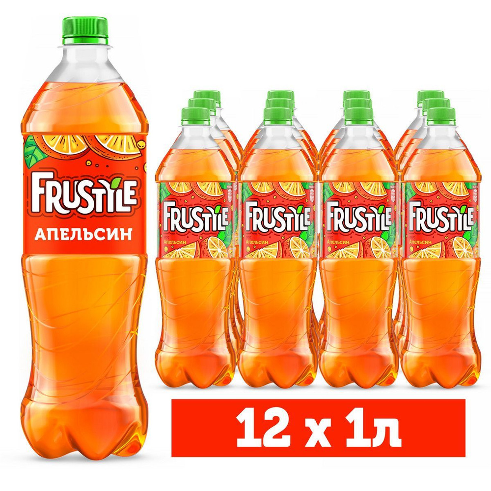Газированный напиток Frustyle Апельсин, 12 шт х 1 л #1