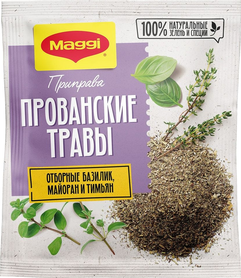 Приправа Maggi Прованские травы 20г 1шт #1