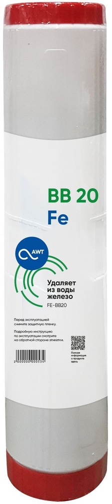 Картридж обезжелезивания AWT FE-BB20" #1