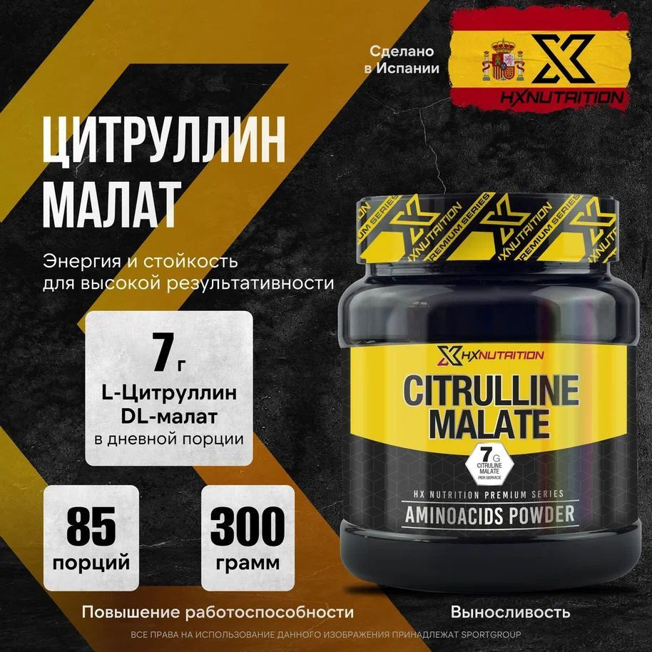 Цитруллин Предтренировочный комплекс HX NUTRITION Premium Citrulline Malate, 300 г.  #1