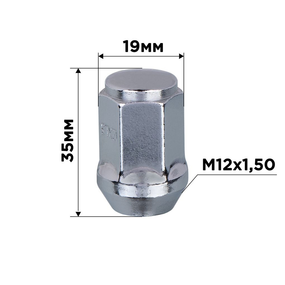 Гайка колесная М12 х 1,5, 20 шт. #1
