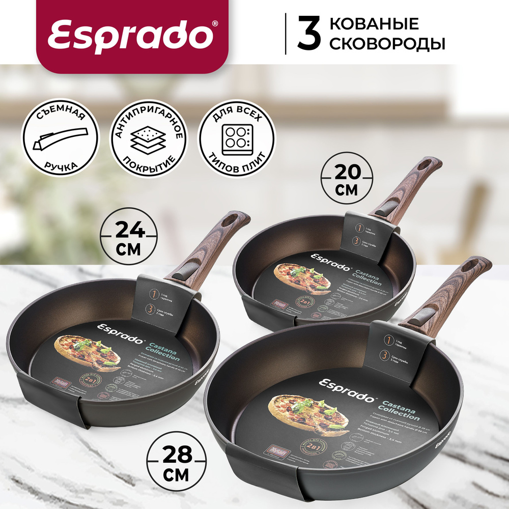 Набор сковородок со съемными ручками Esprado Castana 20, 24, 28 см #1