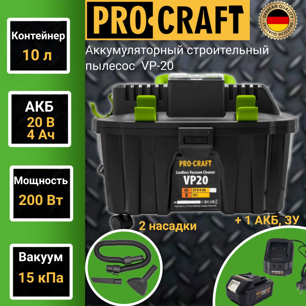 Procraft Строительный пылесос 10 л, 200 Вт #1