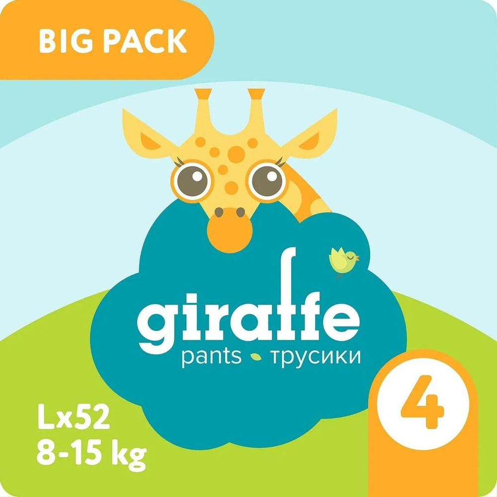 Подгузники-трусики LOVULAR Giraffe Big L 8-15кг 52шт #1