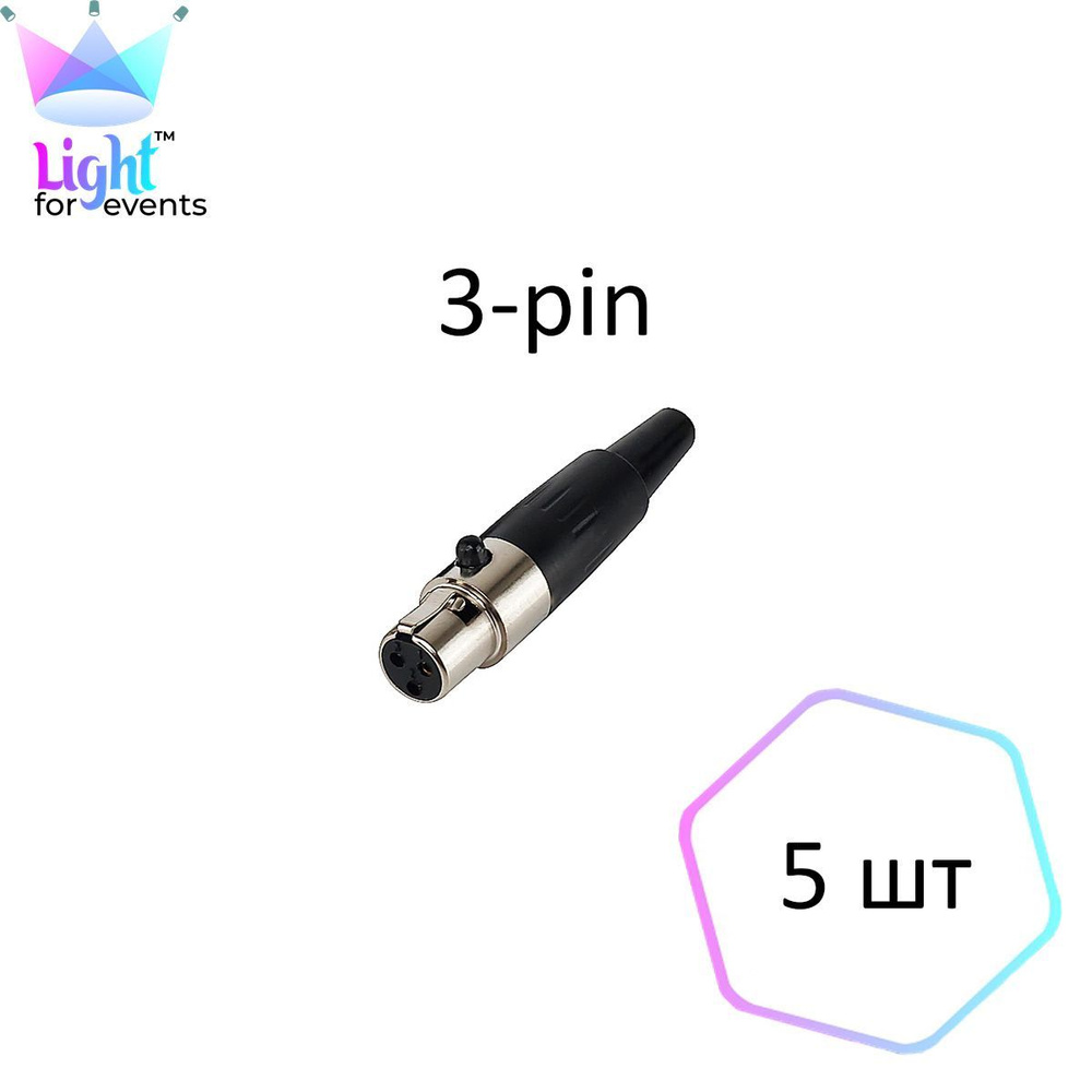 Разъем на микрофонный кабель mini XLR, 3-pin, "мама", 5 шт #1