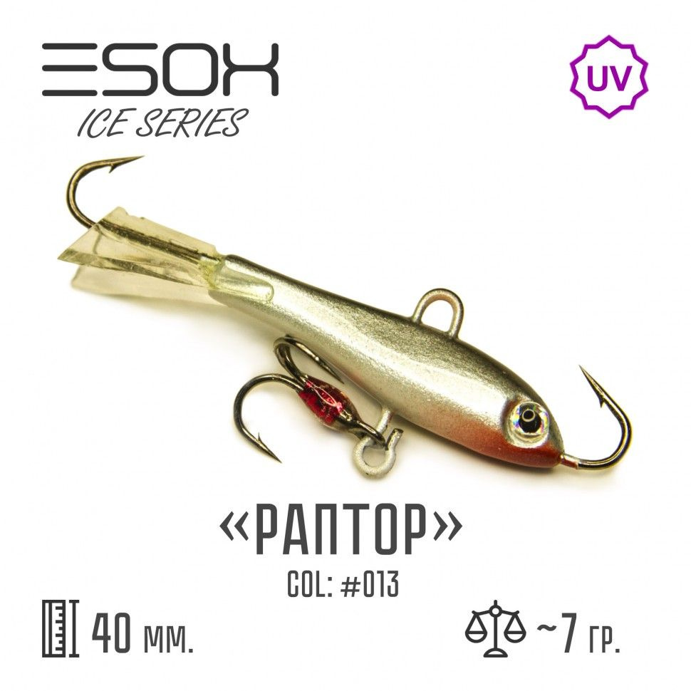 Зимние балансиры Esox RAPTOR 40 (40 мм, 7 гр) #C013 / Рыболовные товары / Балансир для зимней рыбалки #1