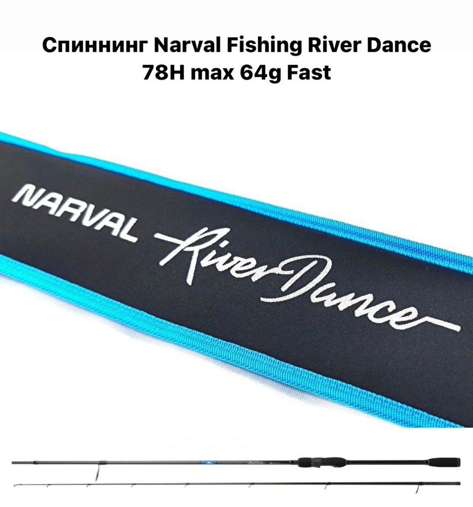 Спиннинг Narval Fishing River Dance 78H max 64g Fast #1