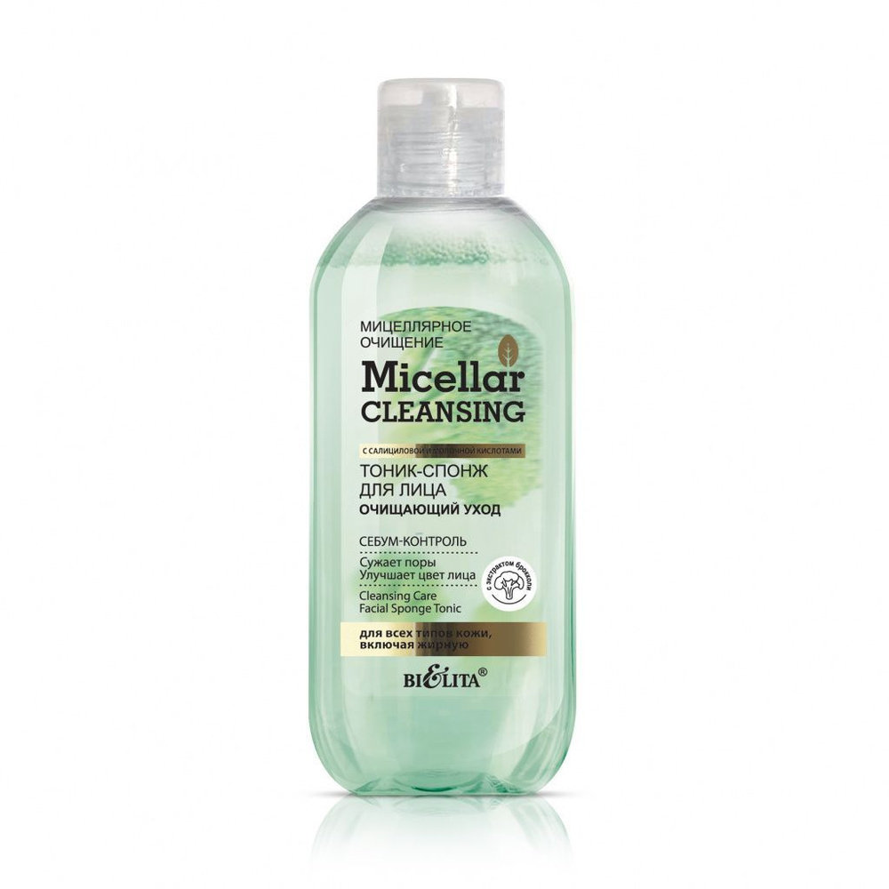 Белита Тоник-спонж Micellar cleansing для лица "Очищающий уход", 200 мл  #1