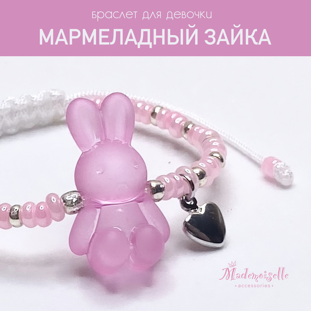 Mademoiselle accessories Браслет плетеный #1