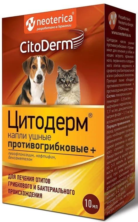 Экопром: Цитодерм, капли ушные противогрибковые, для кошек и собак, 10 мл  #1