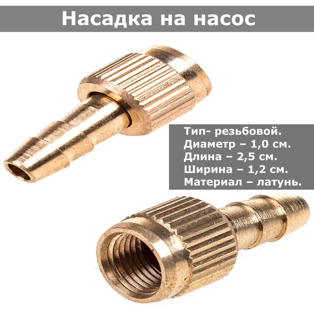 Ниппель daux premium, 1 шт. купить по выгодной цене в интернет-магазине  OZON (531470299)