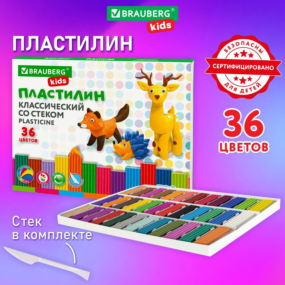 Пластилин для лепки детский набор 36 цветов со стеком, мягкий для малышей, классический в школу, 720 #1