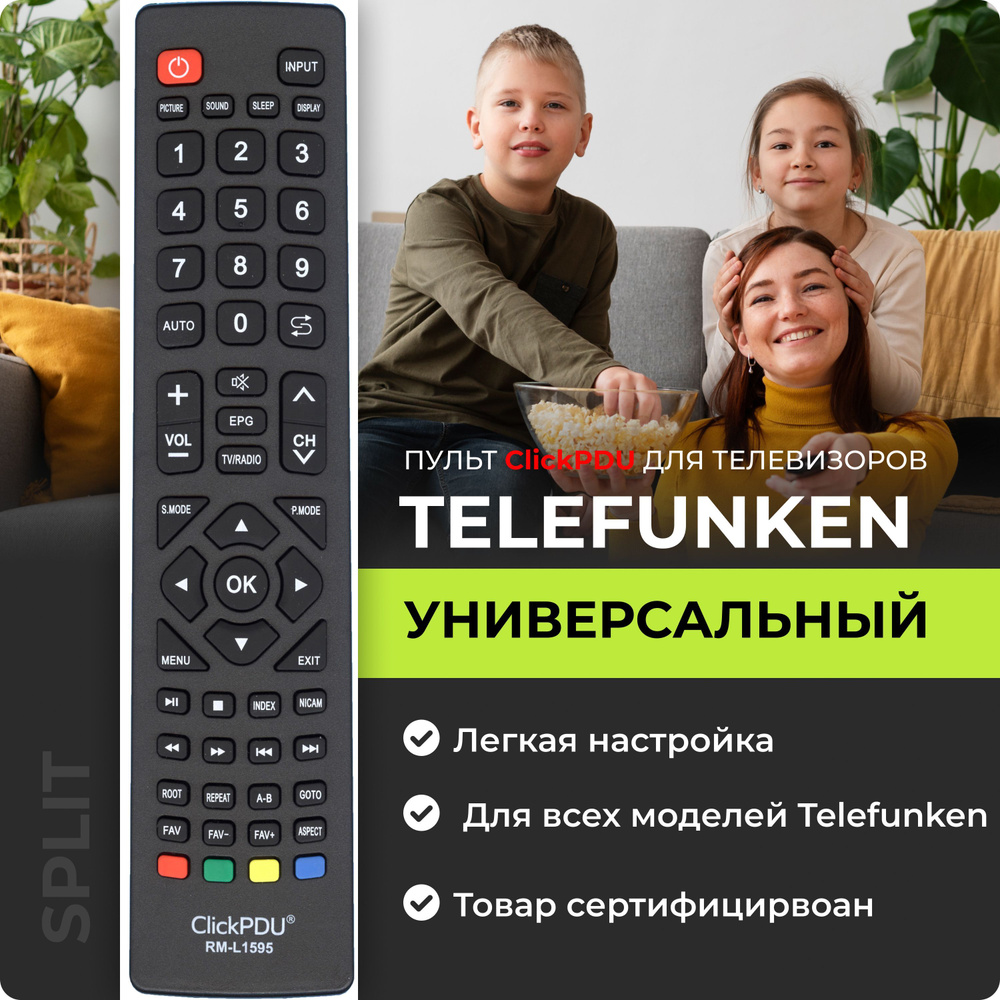 Пульт RM-L1595 универсальный для телевизоров TELEFUNKEN #1