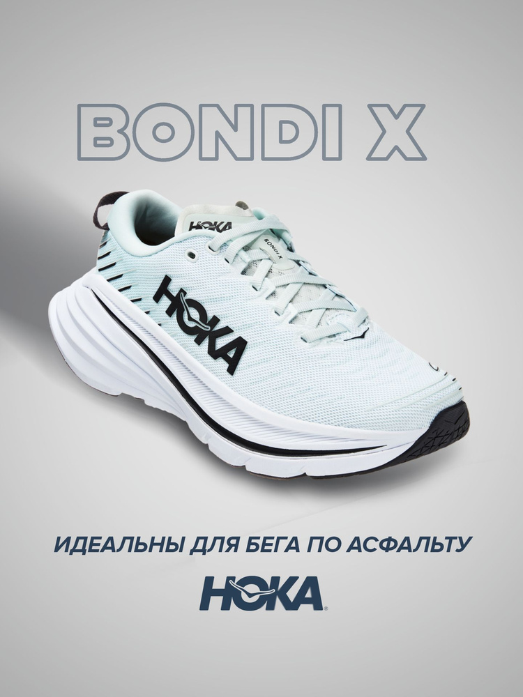 Кроссовки HOKA ONE ONE Спорт #1