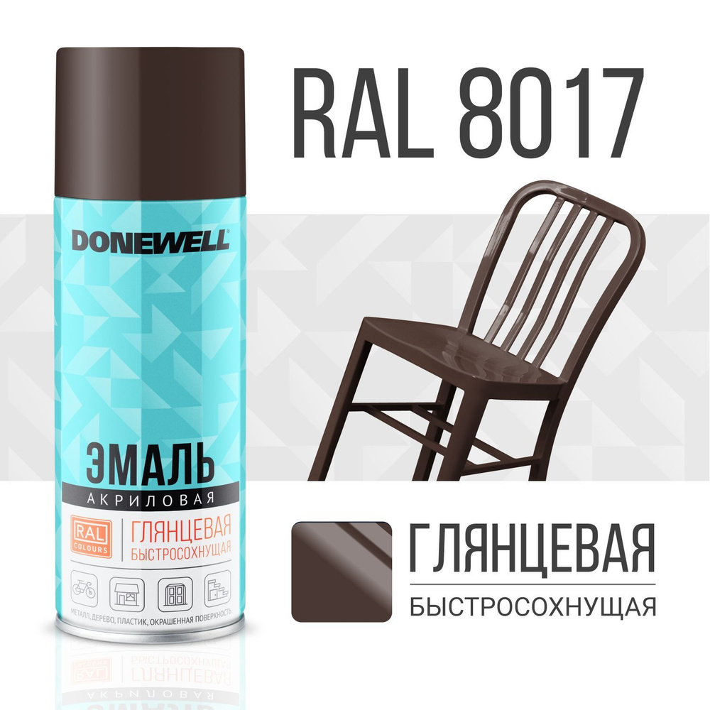 Аэрозольная краска DONEWELL "Эмаль универсальная быстросохнущая (RAL) в баллончике", Акриловая, Глянцевая, #1