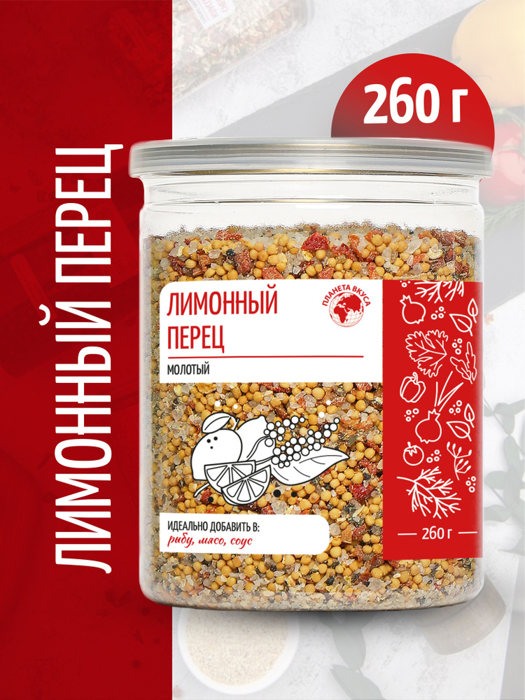 Лимонный перец в банке, Планета Вкуса, 260г #1