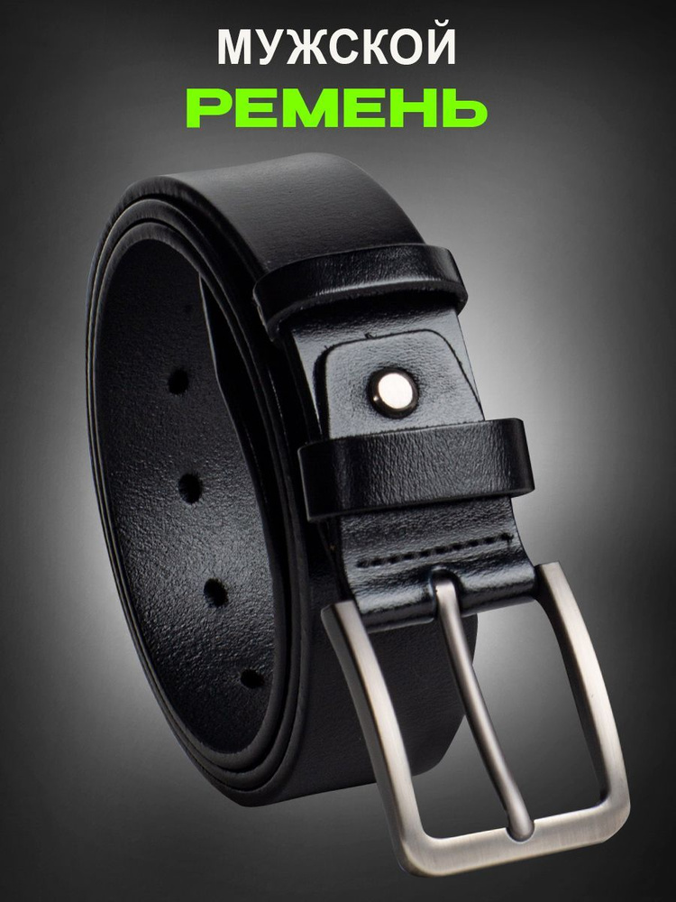 Ремень мужской натуральная кожа черный классический пояс - купить с ...