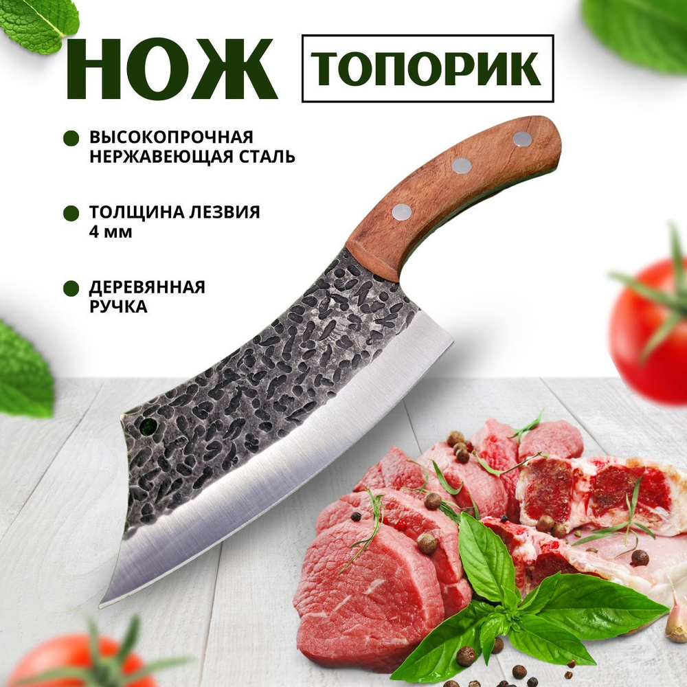 Топорик кухонный для мяса, разделочный, длина лезвия 15.5 см  #1