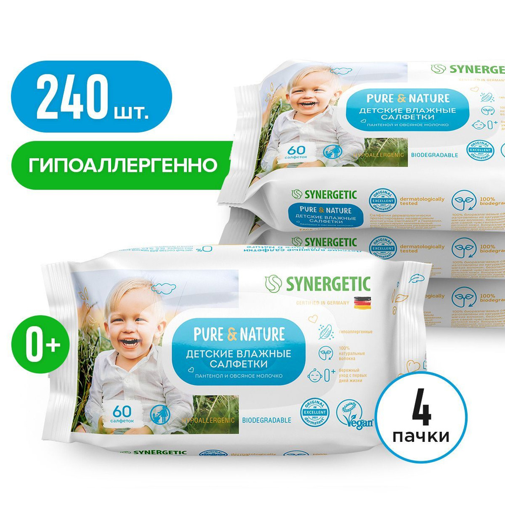 Детские влажные салфетки SYNERGETIC Pure&Nature "Пантенол и овсяное молочко" гипоаллергенные, биоразлагаемые, #1