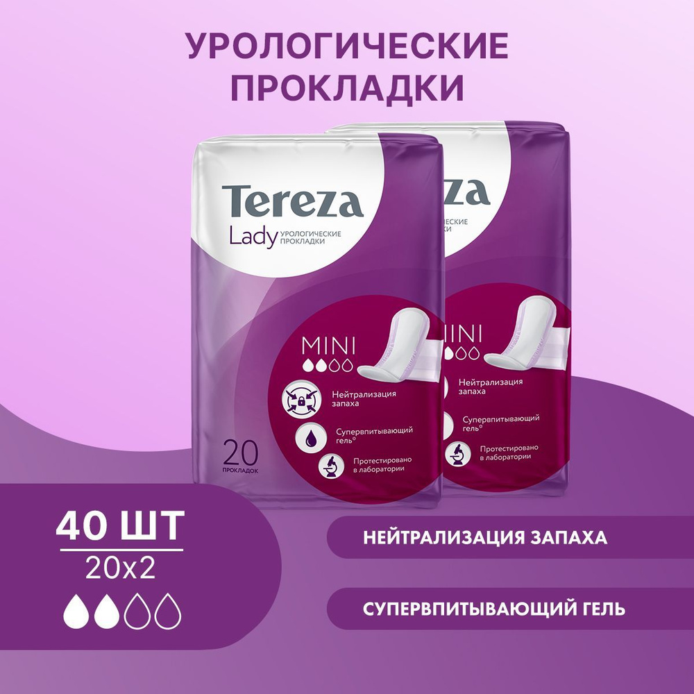 Урологические прокладки для женщин TerezaLady Mini 40 шт (20х2) супервпитывающие, нейтрализующие запах, #1
