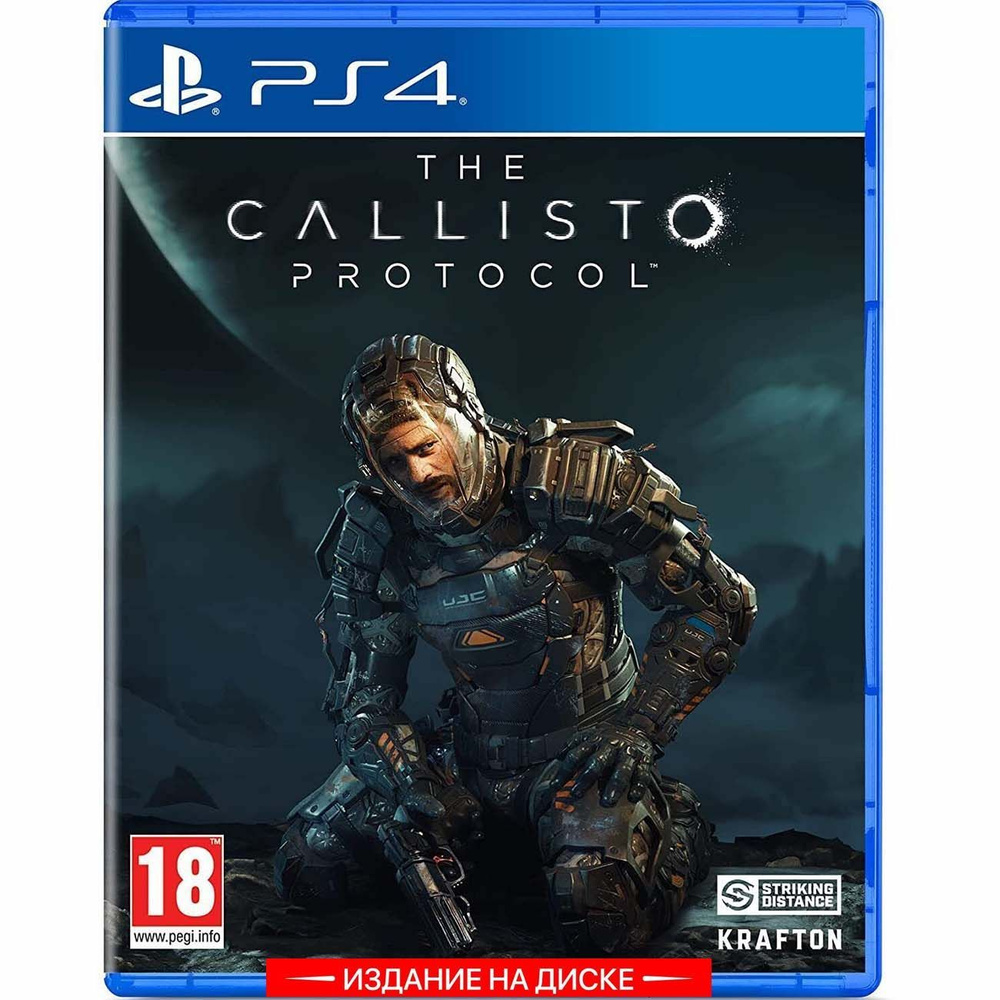 Игра The Callisto Protocol (PlayStation 4, Русские субтитры) #1