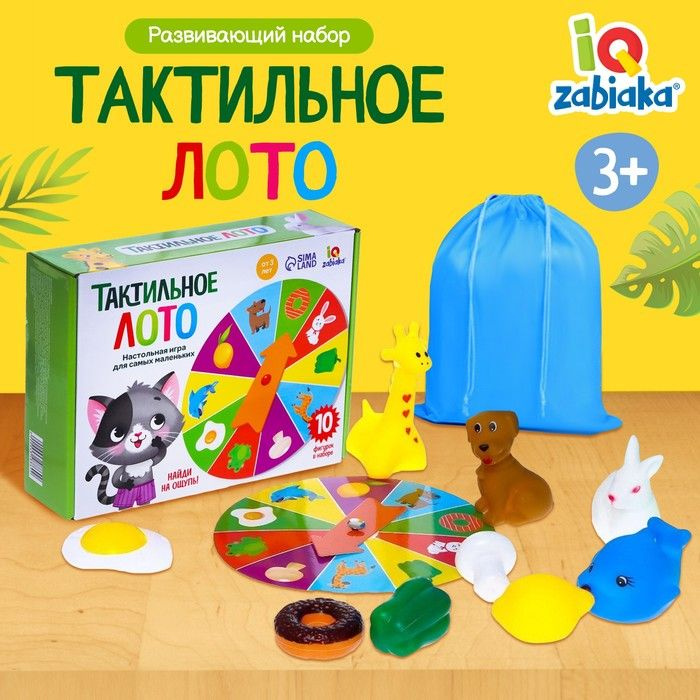 Тактильное лото с игрушками Животные и продукты, по методике Монтессори  #1