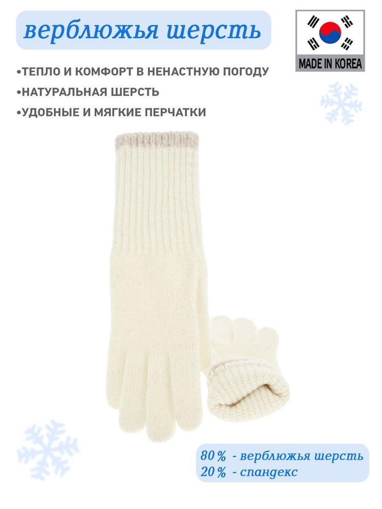 Перчатки Vinter #1