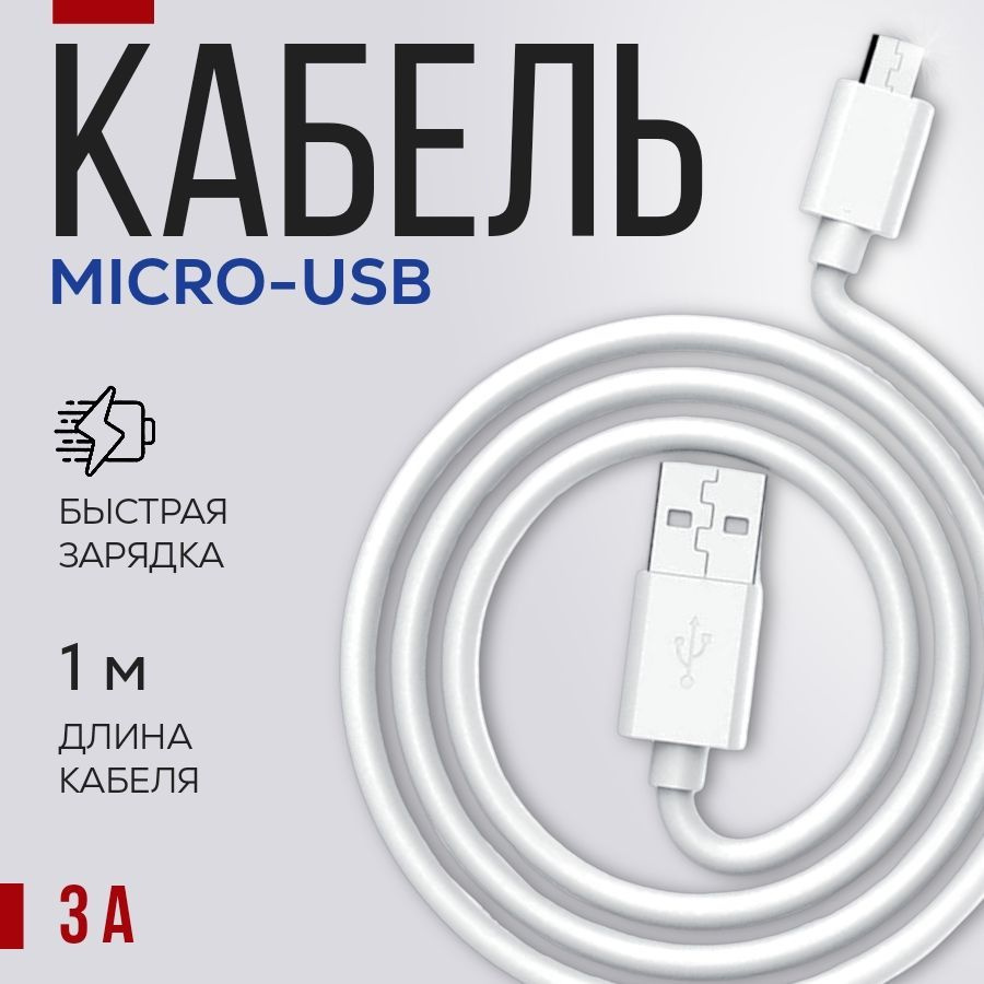 Сетевое зарядное устройство Для устройств /CleverTech_micro-USB 3.0 Type-A,  20 Вт, Fast Charge, Quick Charge 3.0 - купить по выгодной цене в  интернет-магазине OZON (1182722129)