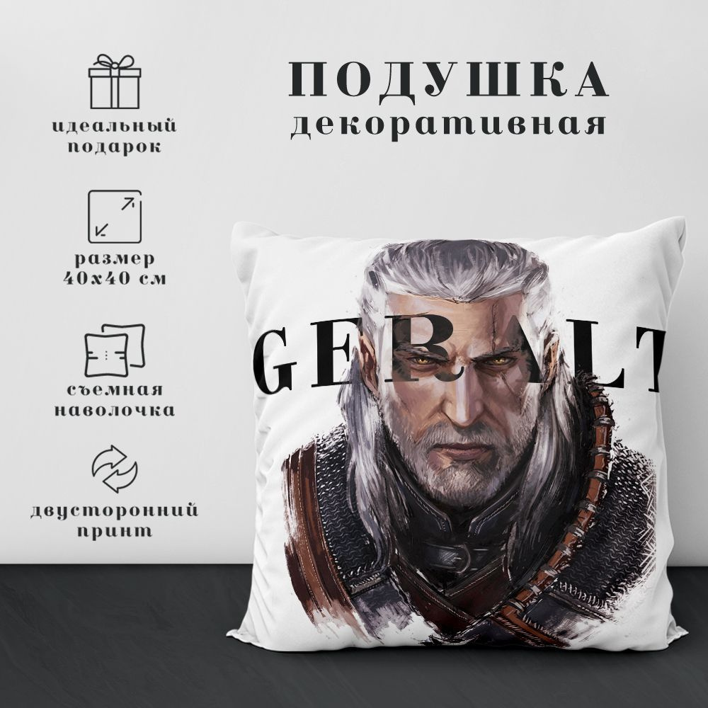 Подушка декоративная Ведьмак - The Witcher (40х40 см.) #1