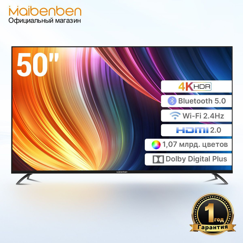 maibenben Телевизор 50" 4K UHD, черный #1